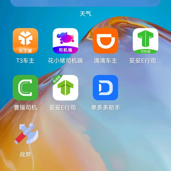 玩首汽机场大飞