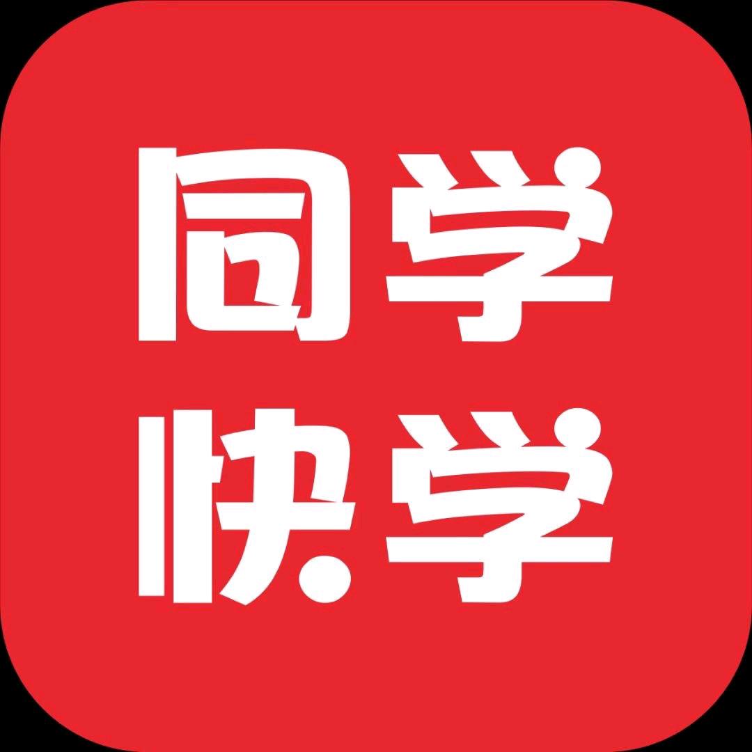 同学快学教育