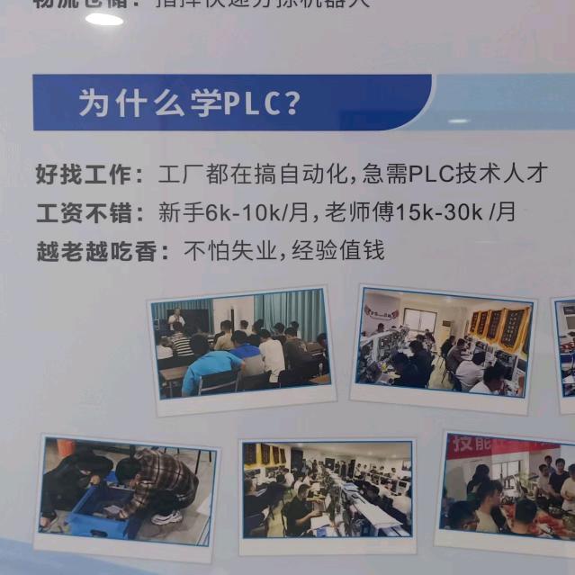 电气自动化PLC王老师