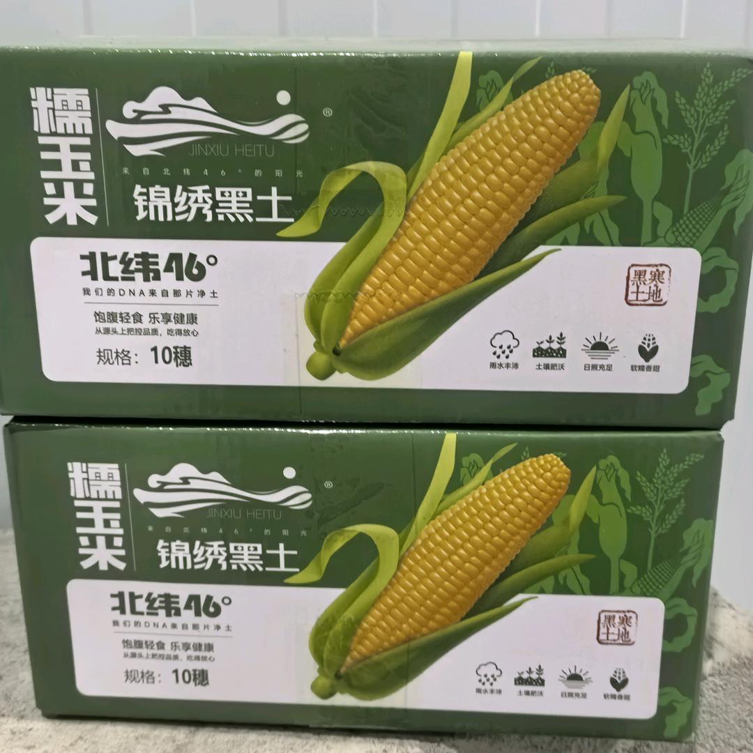 锦绣黑土玉米