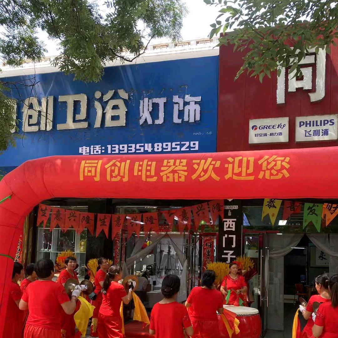 心想事成