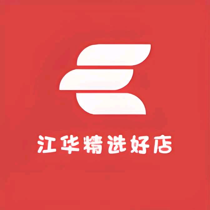 江华服饰供应链