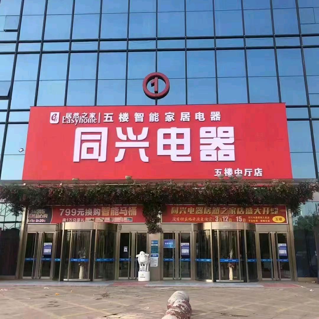 岳阳做电器的田姐姐