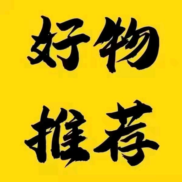 晓林好物推荐