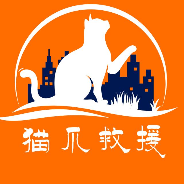 北京猫爪救援