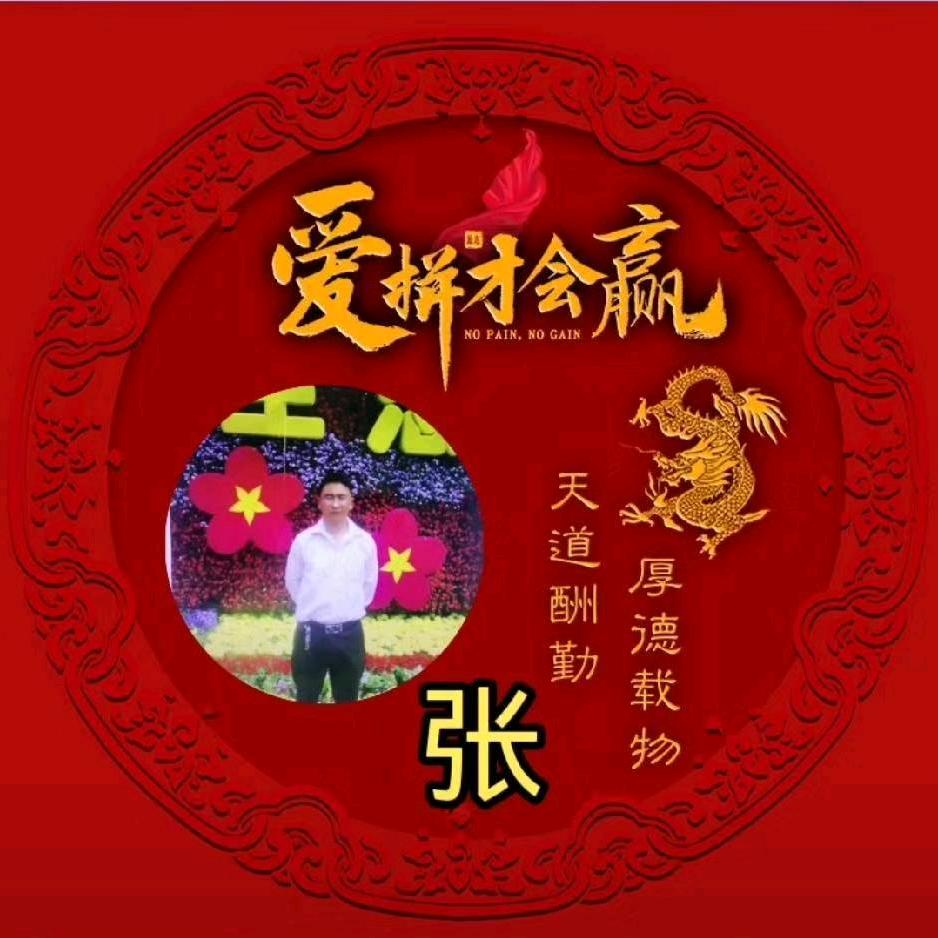 💰༺💰财源໊ཀྃ滚滚来এ᭄