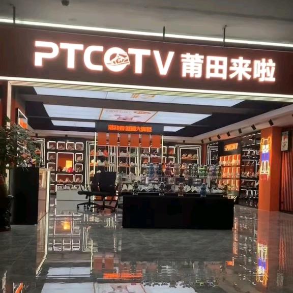 莆田来啦(PTCOTV)招商