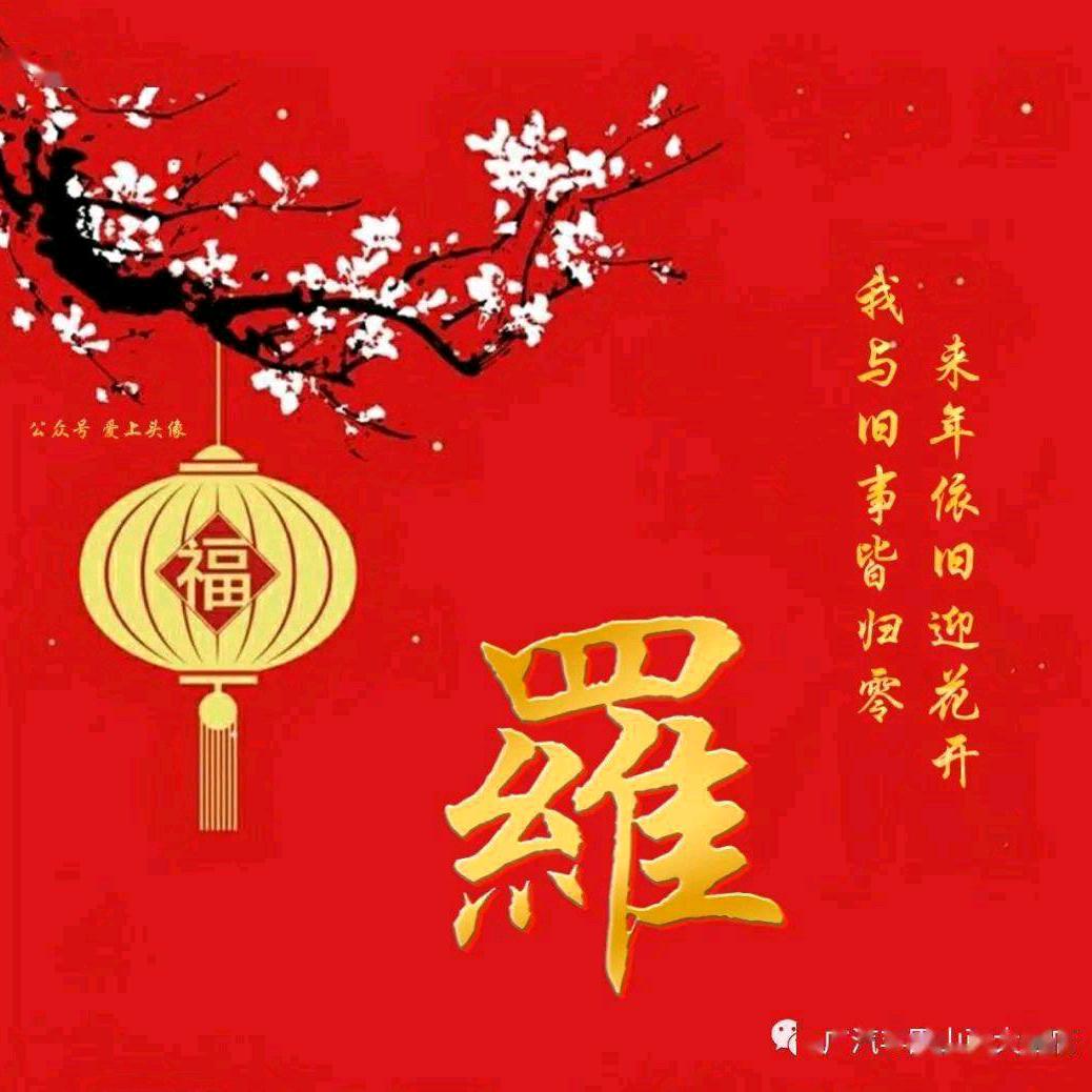 万事如意