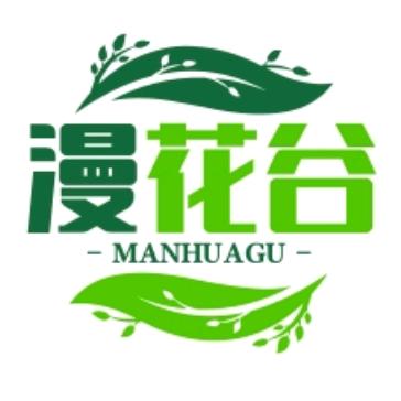 漫花谷管业
