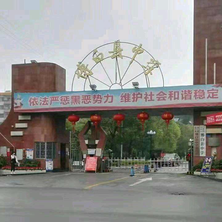 廉家四姐