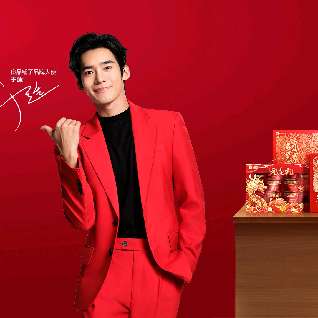 良品铺子龙湖锦艺城店