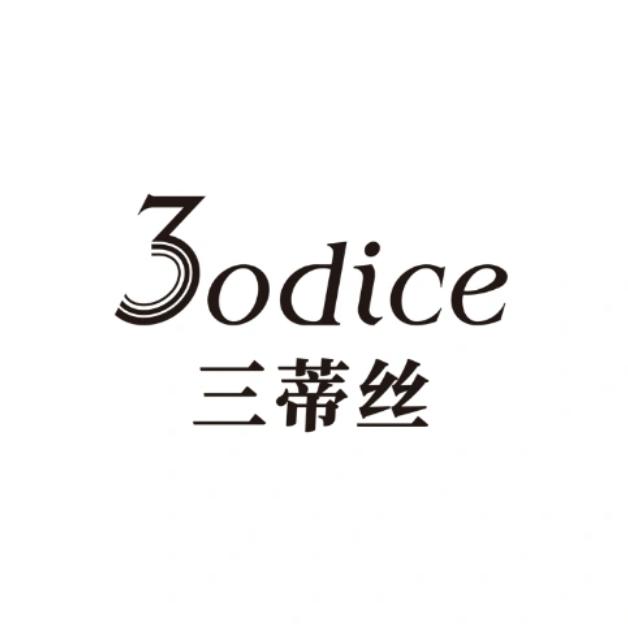 3odice三蒂丝