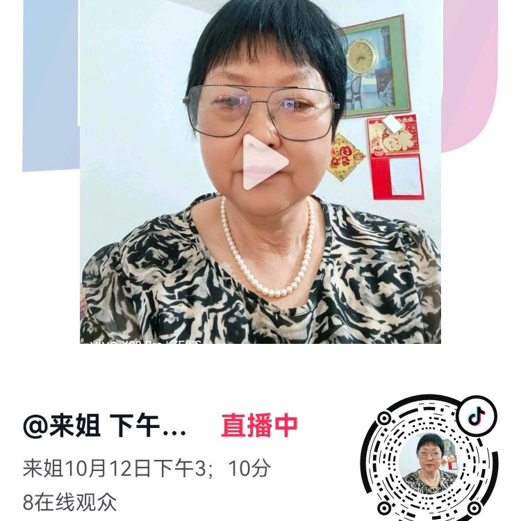 来姐2