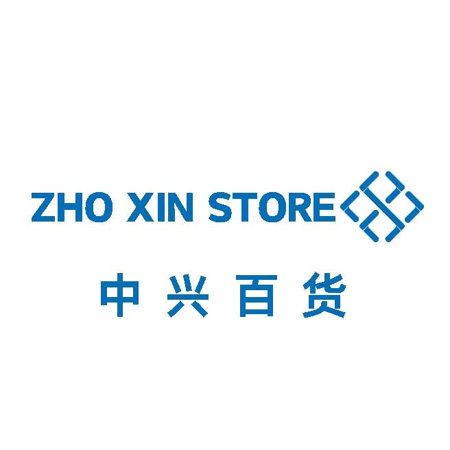 中兴百货