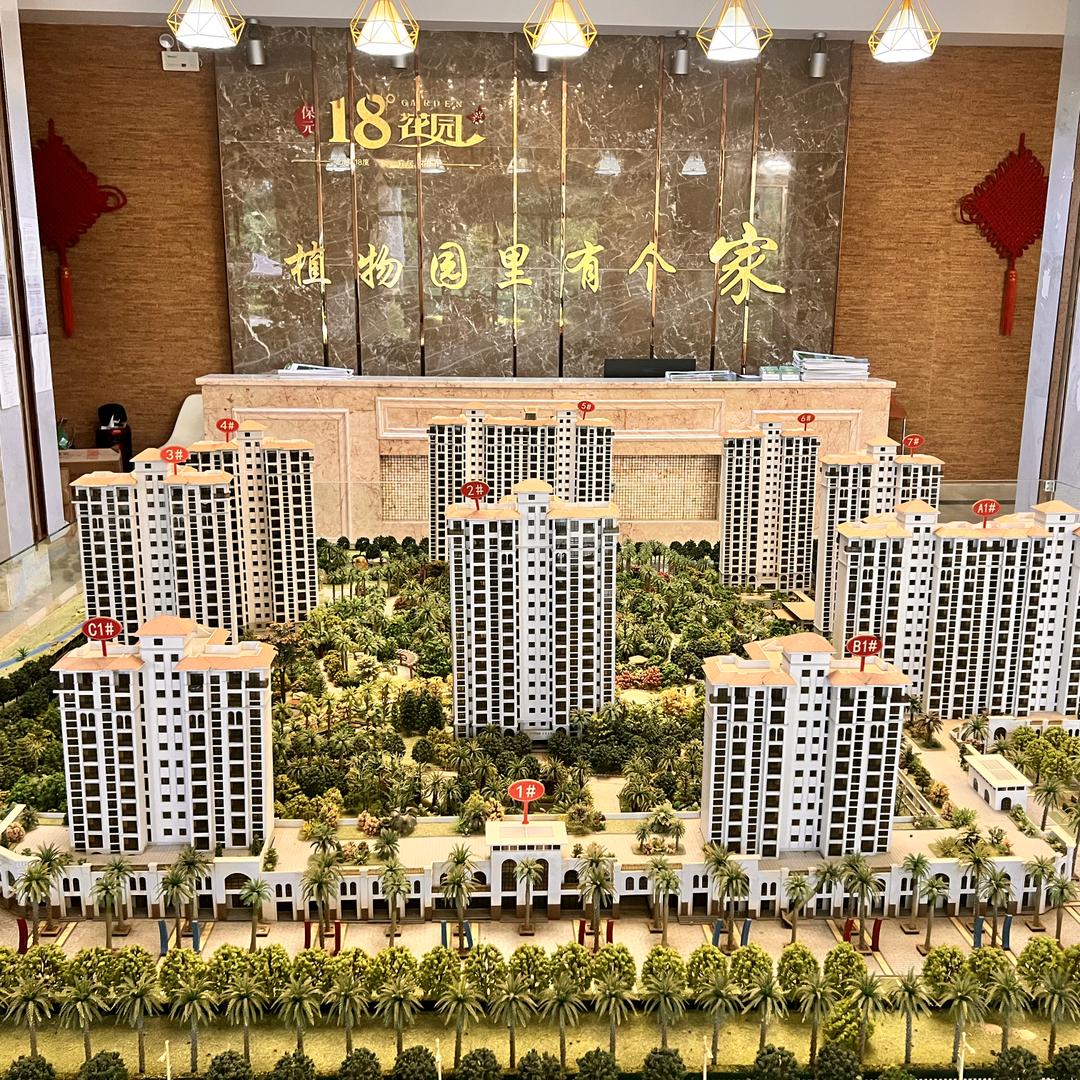 海南保亭保元18度房产