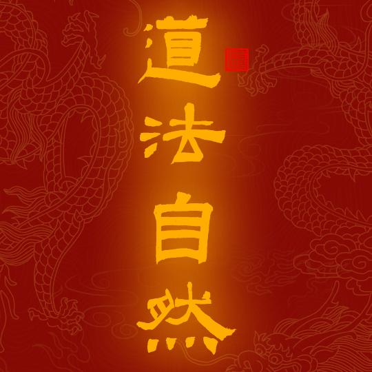弘易私塾