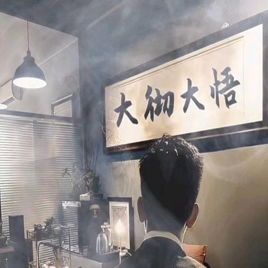 ༺༃东༒明༃༻
