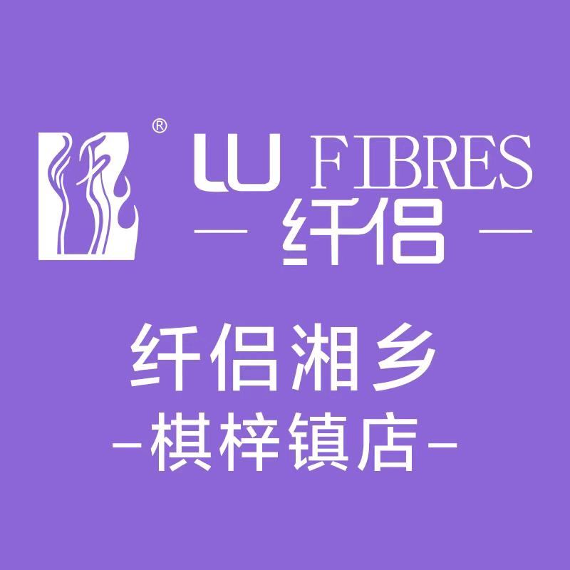 纤侣湘乡棋梓镇店