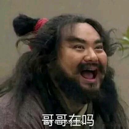 胖子的二货媳妇