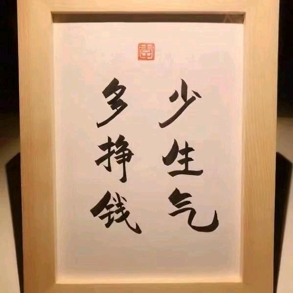 丫uán睒睒