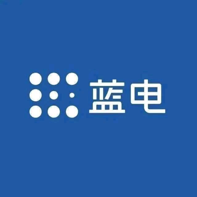 巴州蓝电用户中心