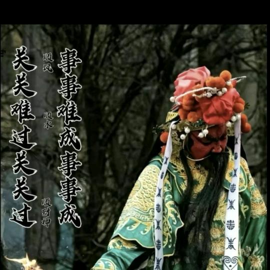 一身傲骨不低头