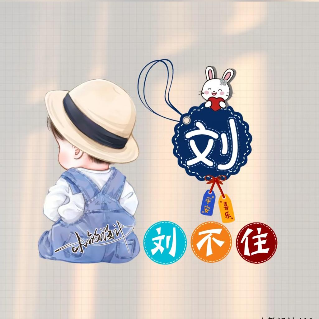 刘耍耍