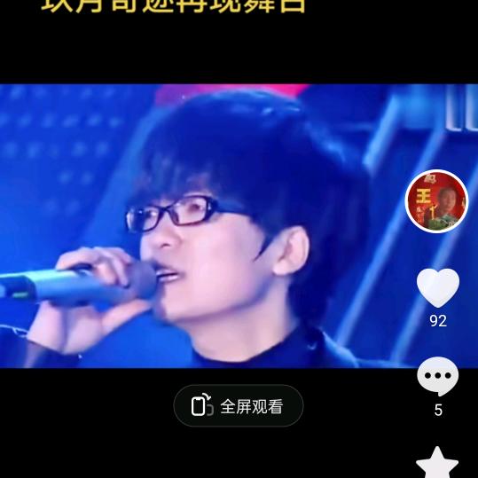 门三哥