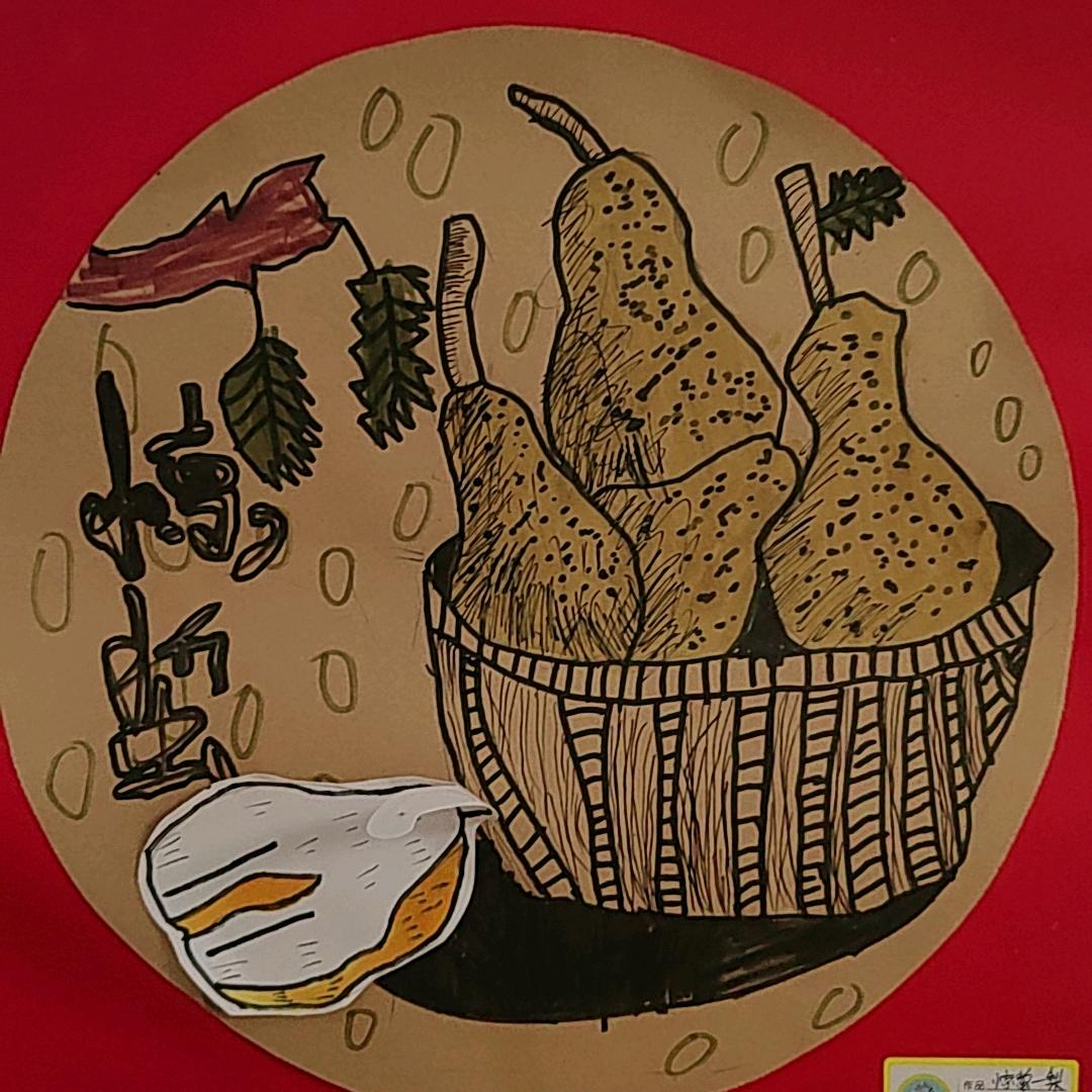 和荷