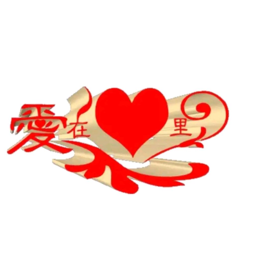 加你好这呢啥 ′hgme ′ⅰ 09