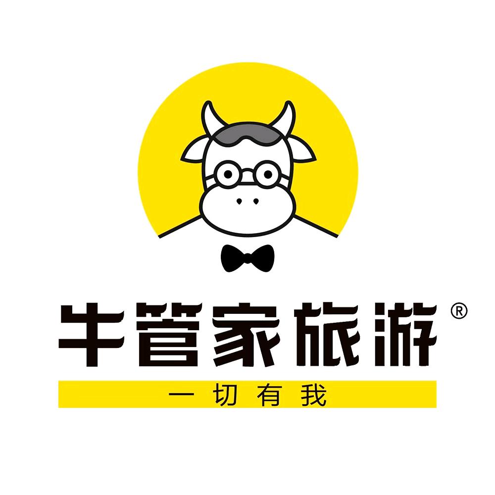 牛管家旅游【海南三亚旅游团购线路游专场】