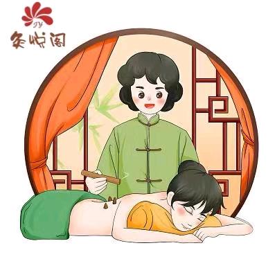 灸悦阁(安粮店)