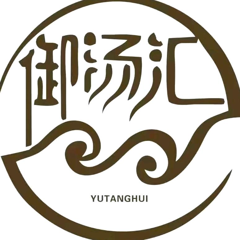 御汤汇搓澡馆官方号