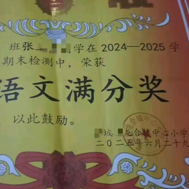 努力奋斗