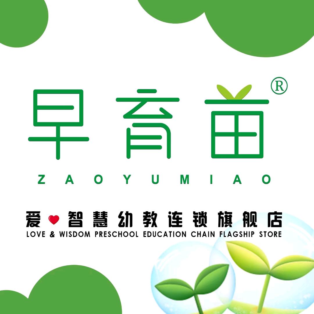 早育苗·幼教连锁旗舰店