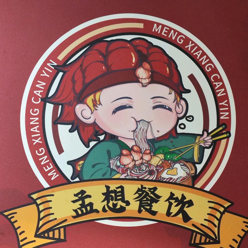 孟想涮烤自助餐
