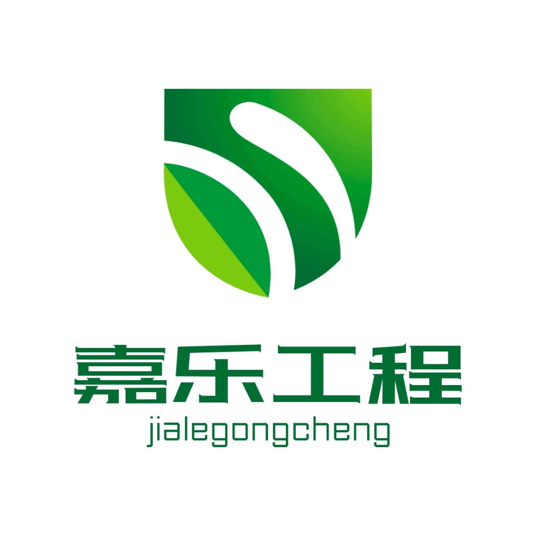 中山嘉乐建筑装饰工程有限公司