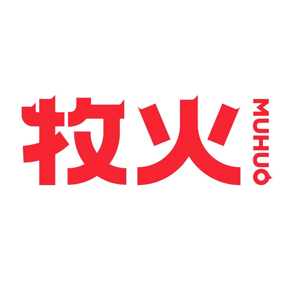 牧火家居