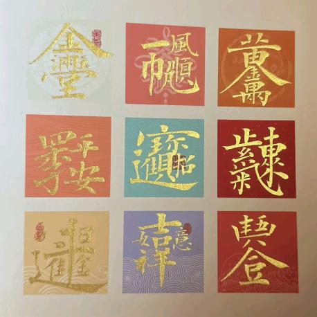 化墨匠人