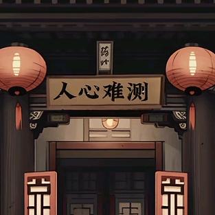 ♬ 俗人👀