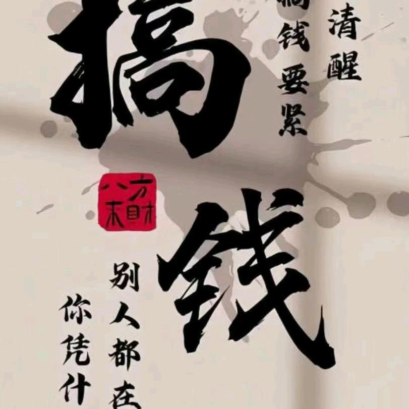心无杂念✨