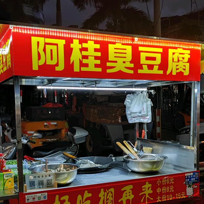 阿桂
