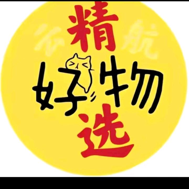 精选好物推介