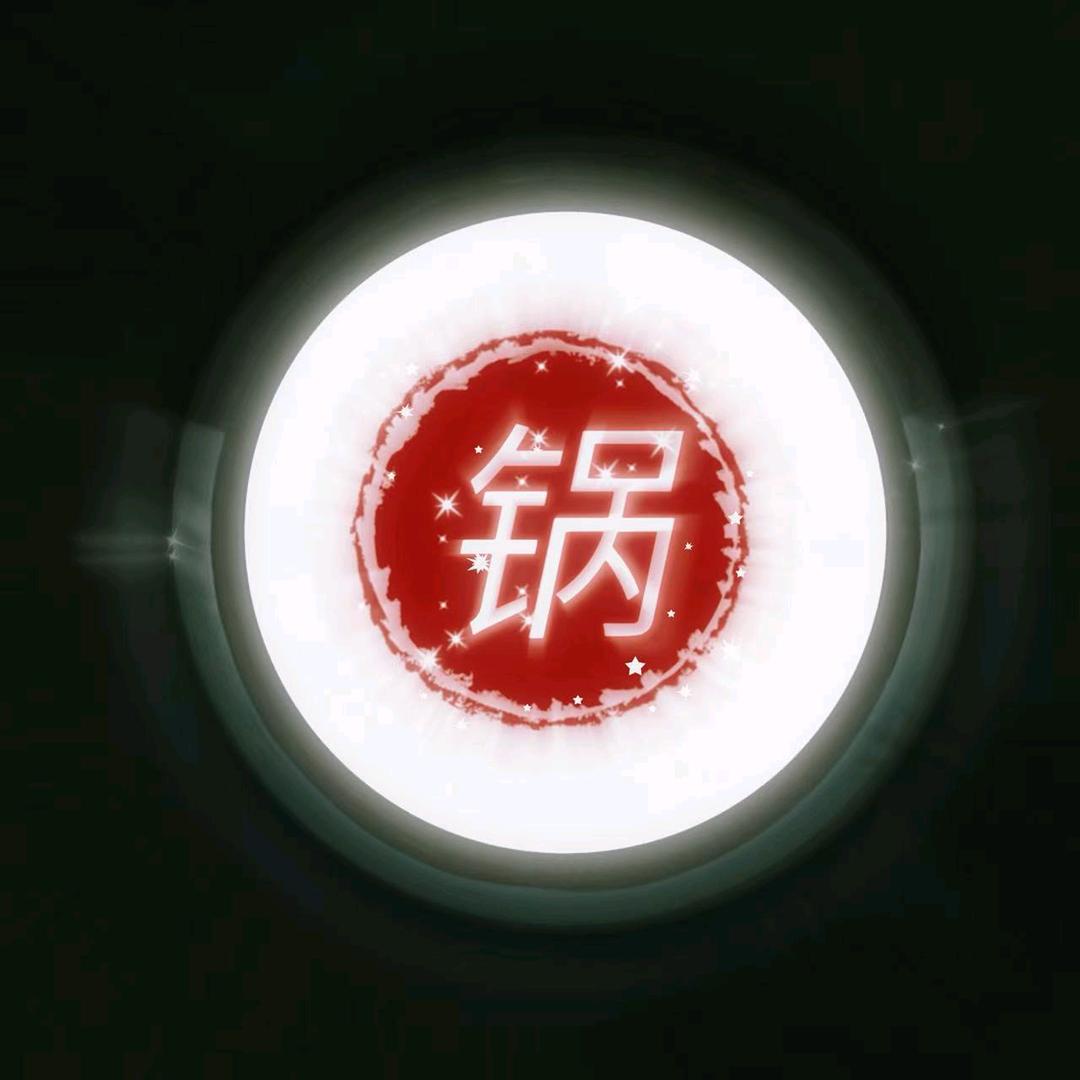 郝姐测不粘锅