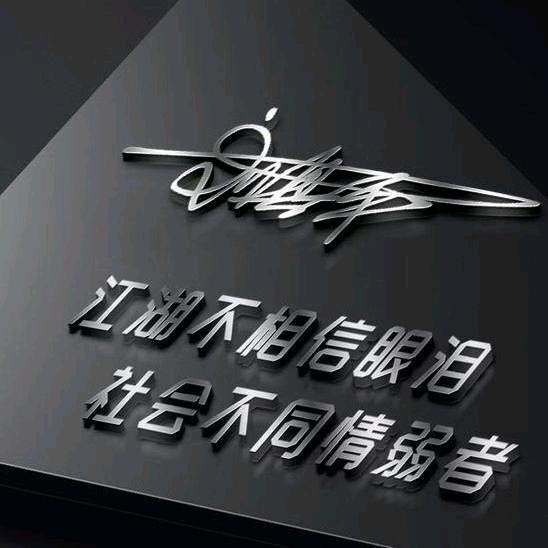 陈ge球
