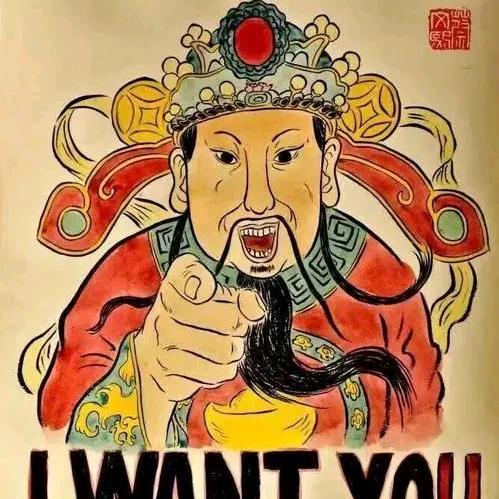 🔥恭喜發財᭄🔥