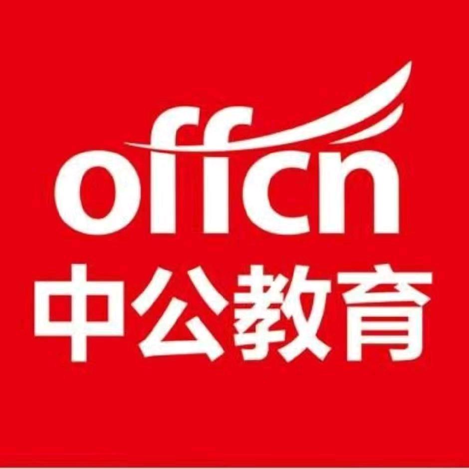 中公叮当～考公咨询规划师