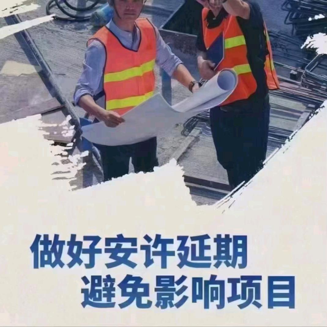 山东特种作业培训中心