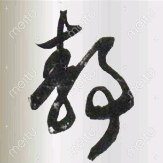 微笑面对—好物推荐（互）