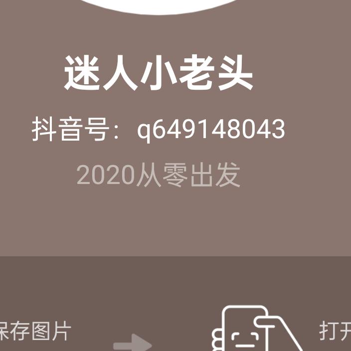 迷人小老头